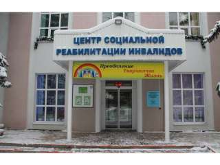 Возобновление заездов в ОГБУ «Многопрофильный центр реабилитации» г.Белгород